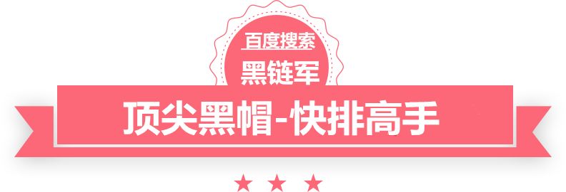 2024年澳门正版免费黑帽seo学多久